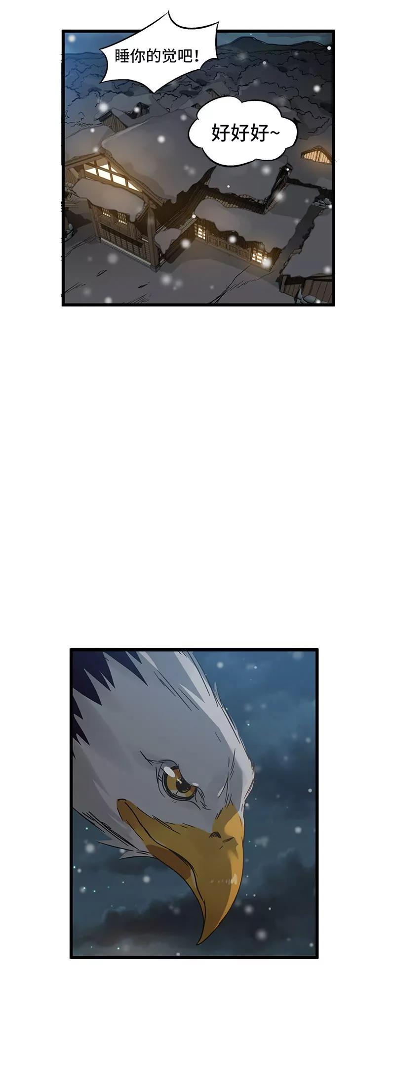 第35话 龙芗与醉幽（下）21