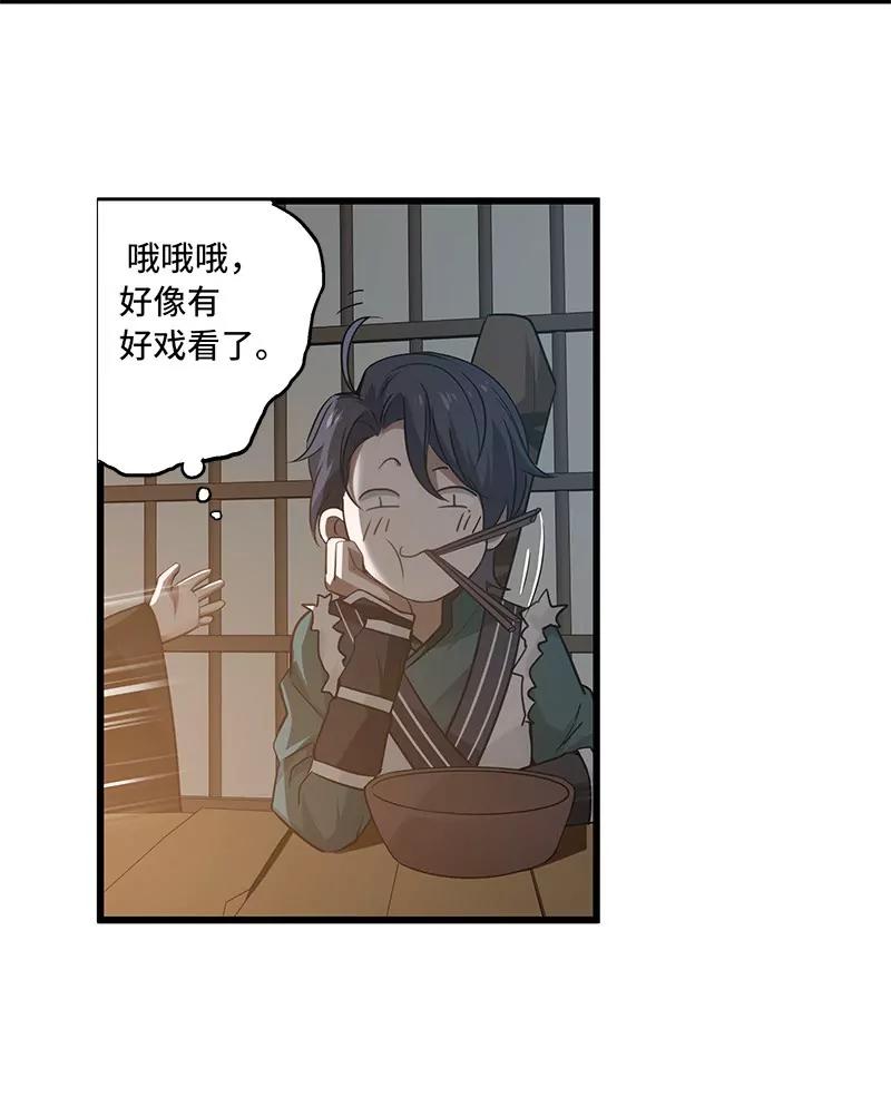 第35话 龙芗与醉幽（下）4