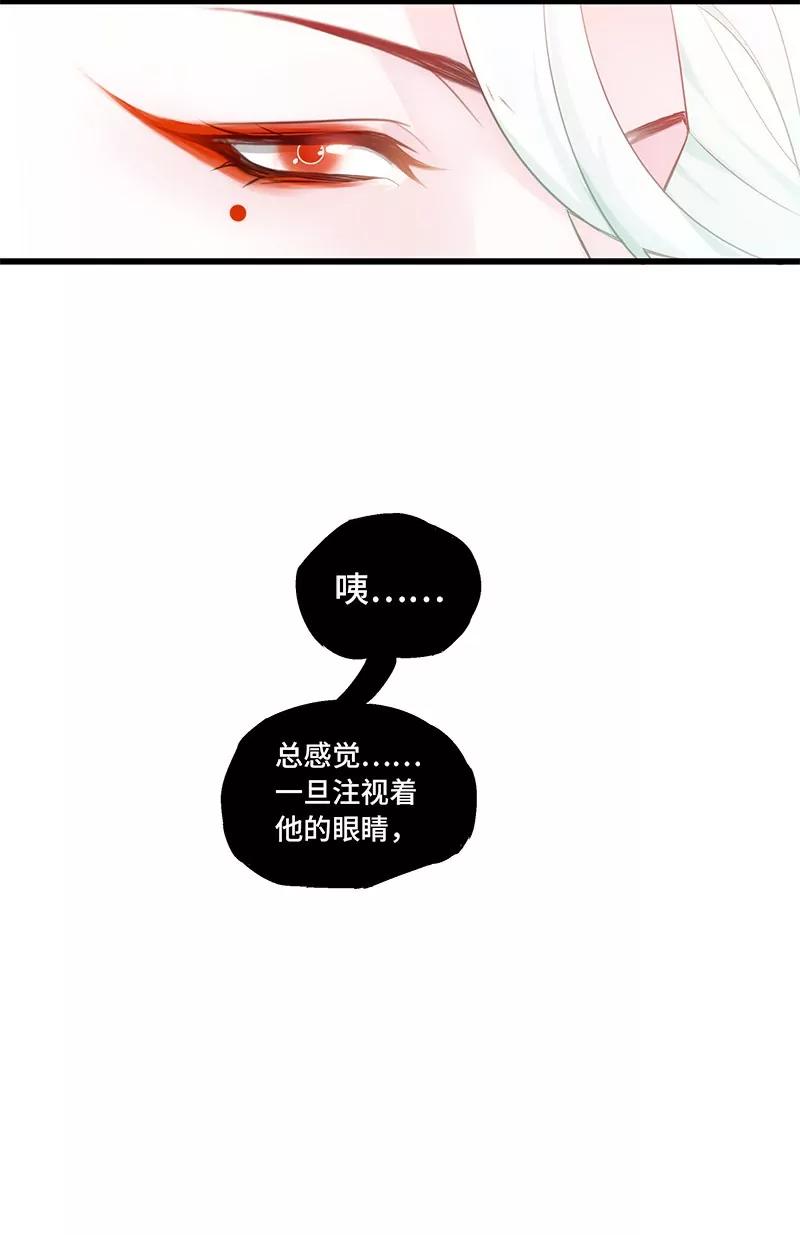 第35话 龙芗与醉幽（下）7