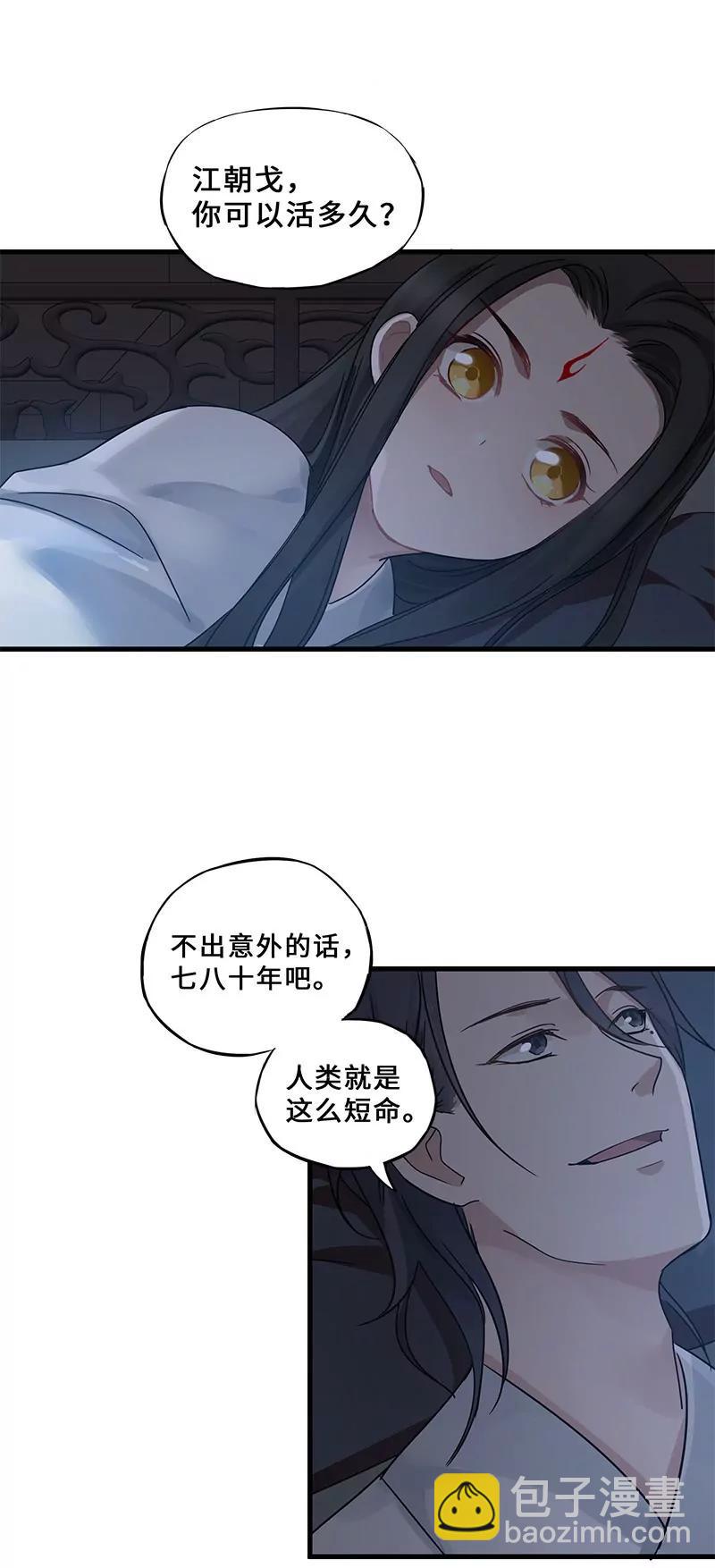 第42话 营救小伙伴（上）12