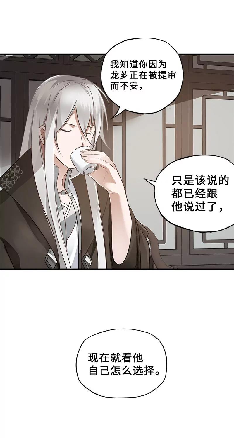 第42话 营救小伙伴（上）18
