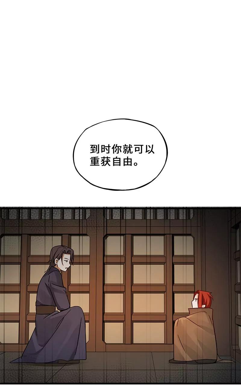 第42话 营救小伙伴（上）23