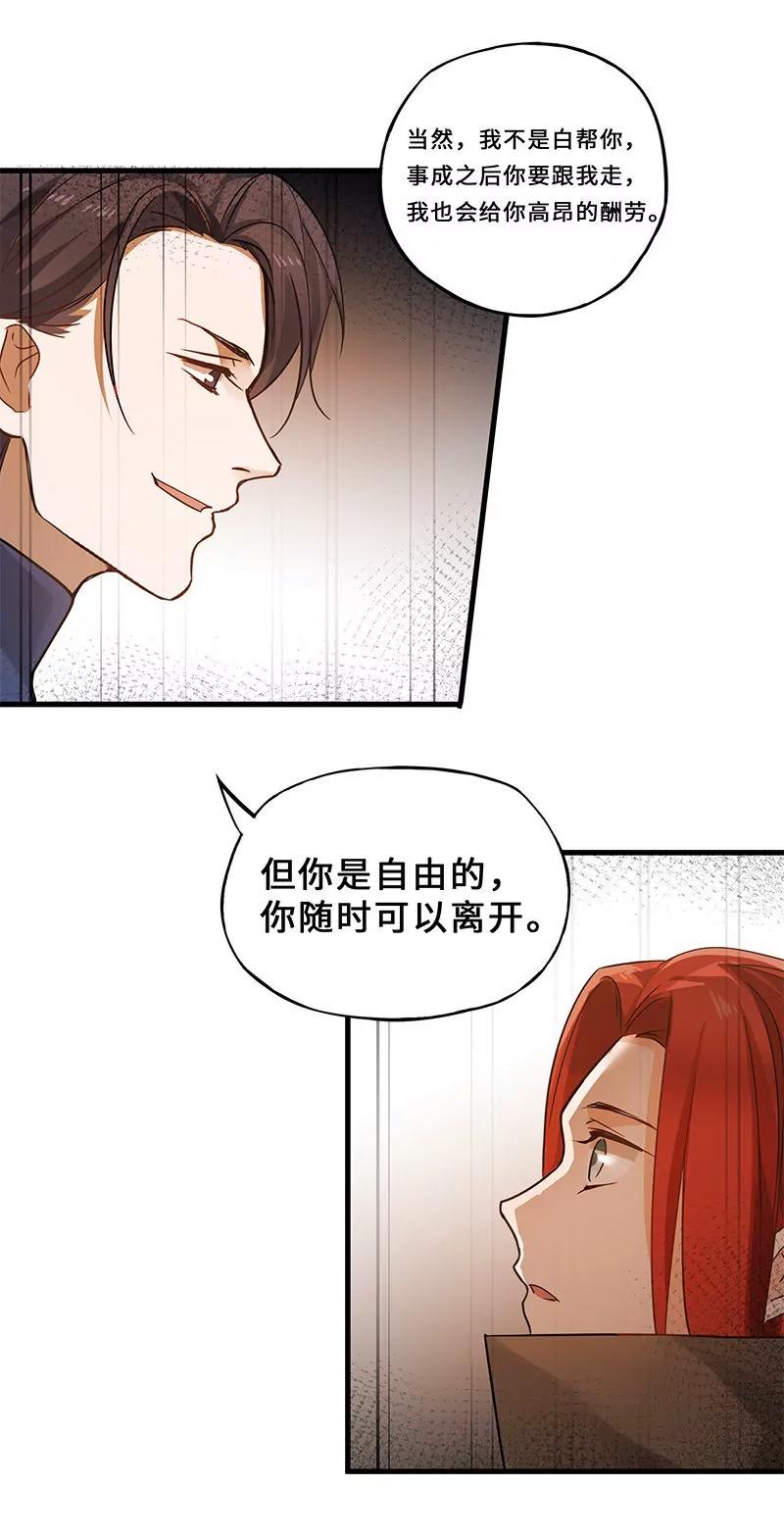 第42话 营救小伙伴（上）24
