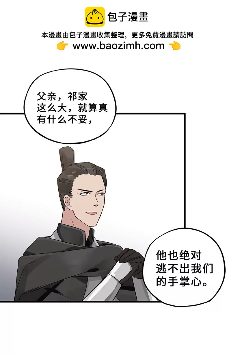 第42话 营救小伙伴（上）27
