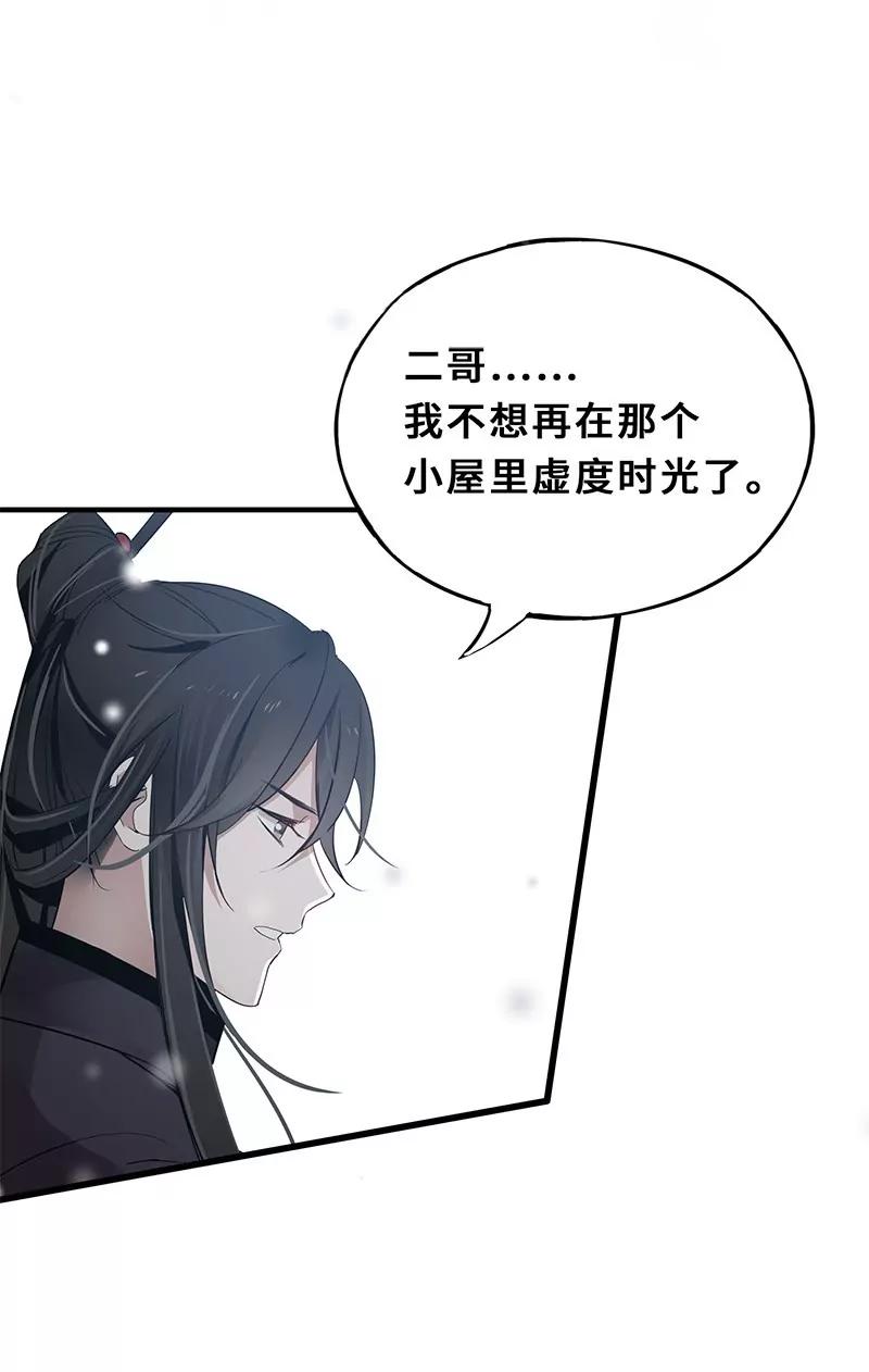 第43话 营救小伙伴（下）17