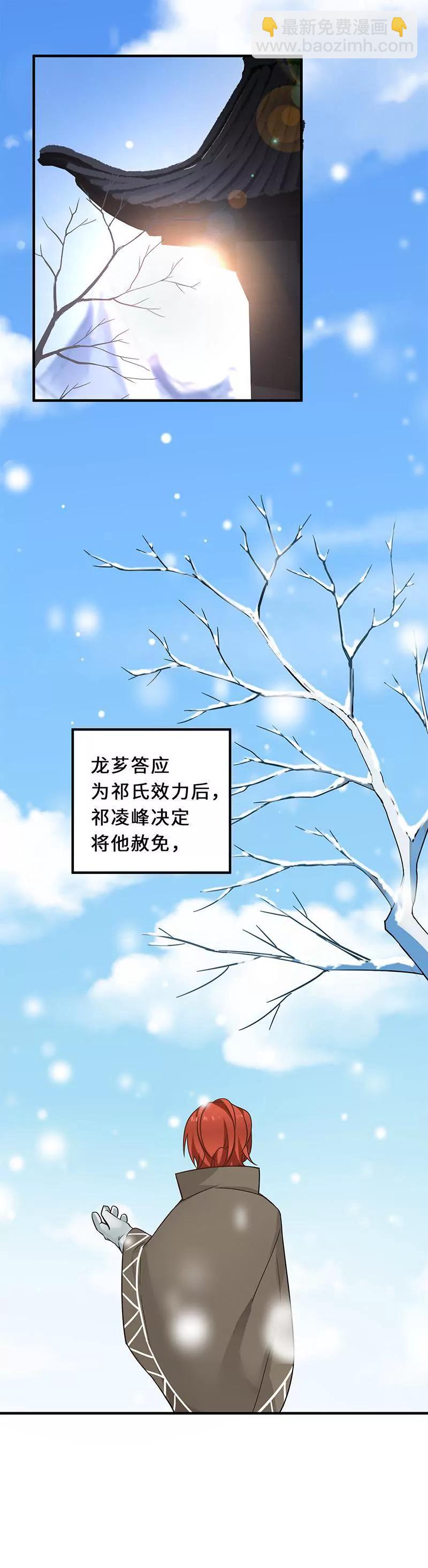 第43话 营救小伙伴（下）2
