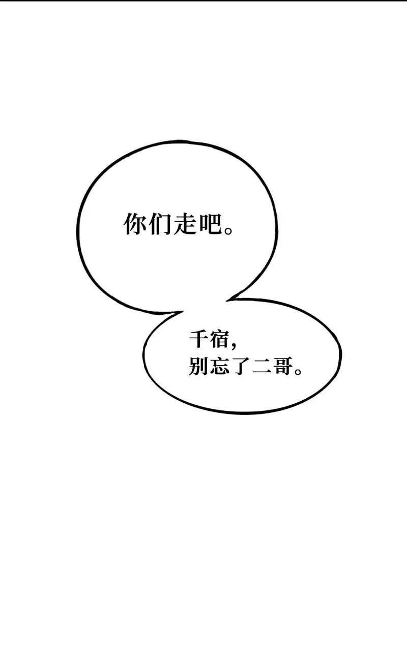 第43话 营救小伙伴（下）27