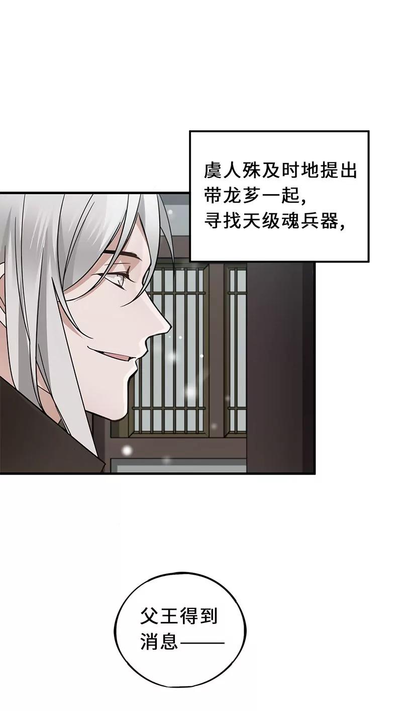 第43话 营救小伙伴（下）3