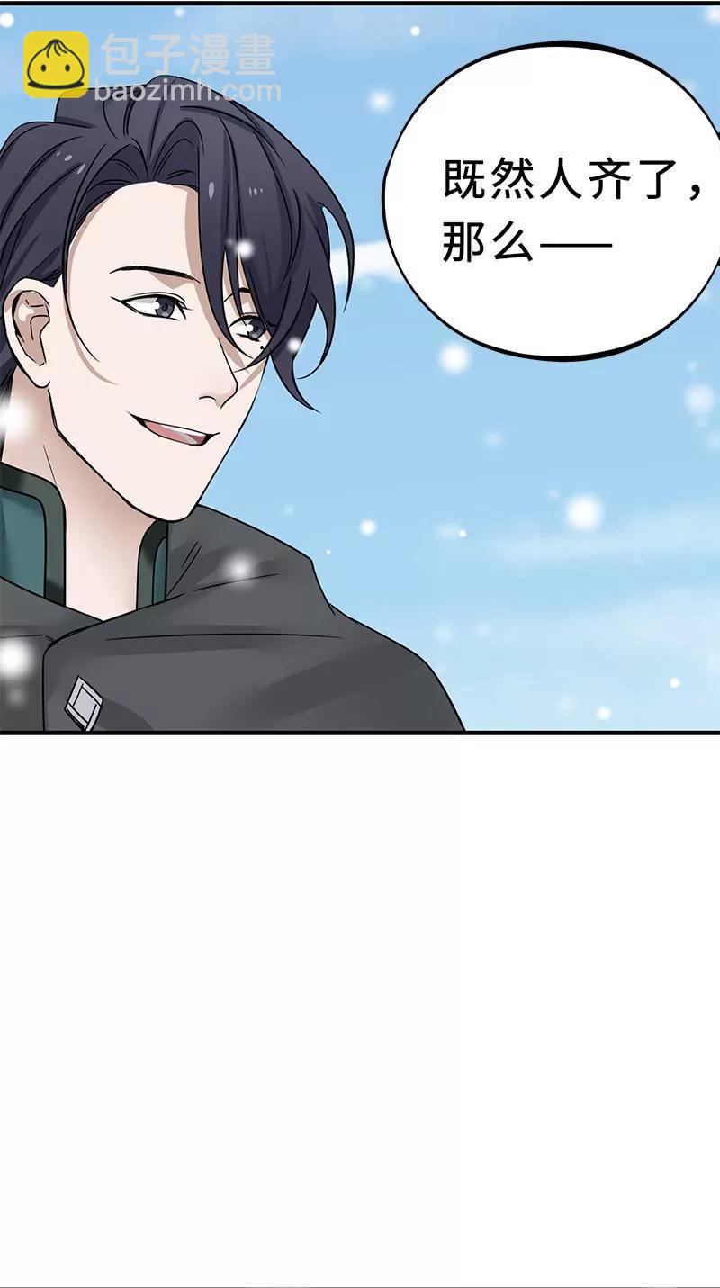 第43话 营救小伙伴（下）31