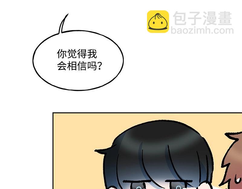 08 坦白105