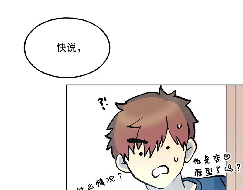 08 坦白91