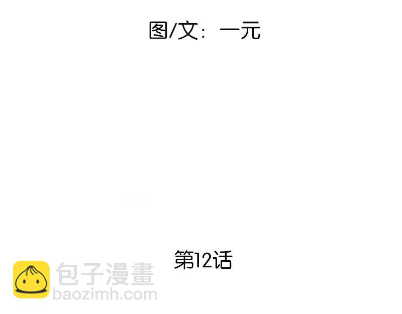12 怜悯之心9