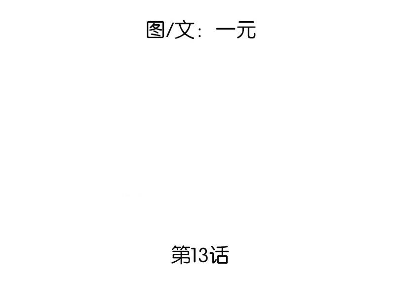 13 不速之客14