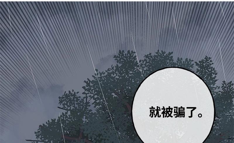 18 坠崖83