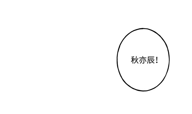 22 秋亦瑶回归？142