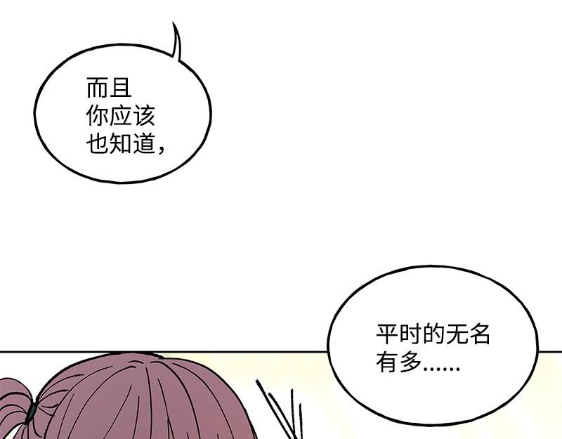 29 坚守本分116