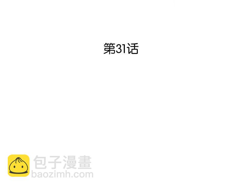 31 质问11