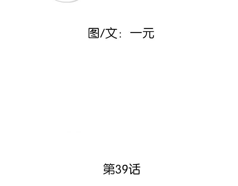 39 交换身份13