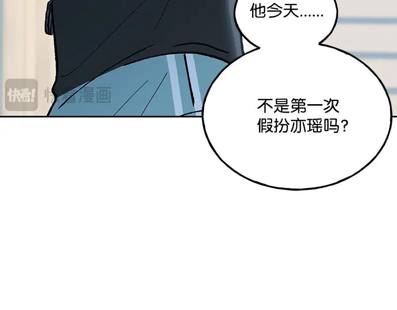 39 交换身份162