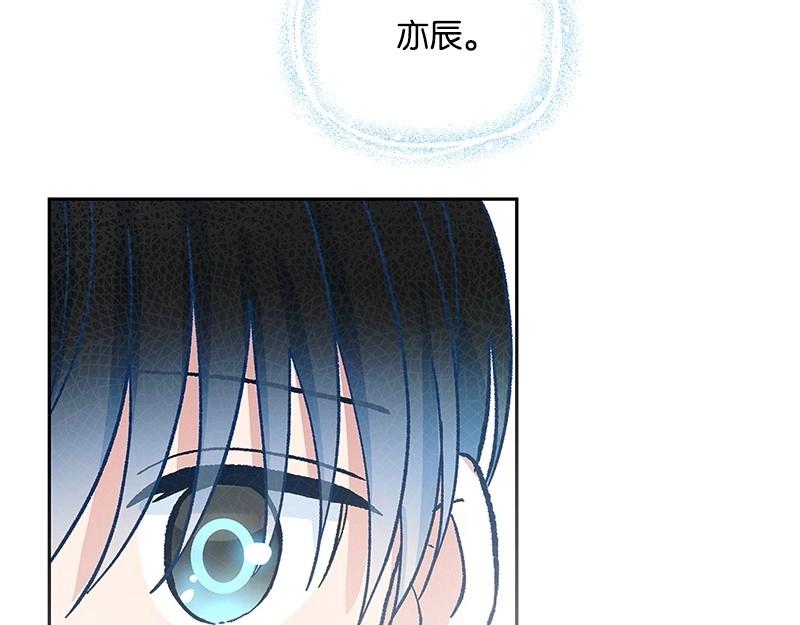 42 亦辰的决心72