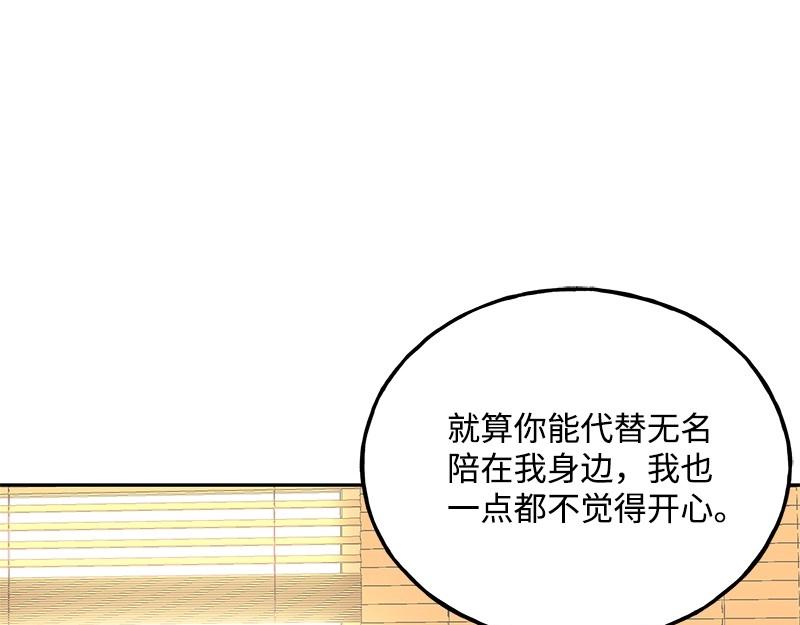 44 你不是无名147
