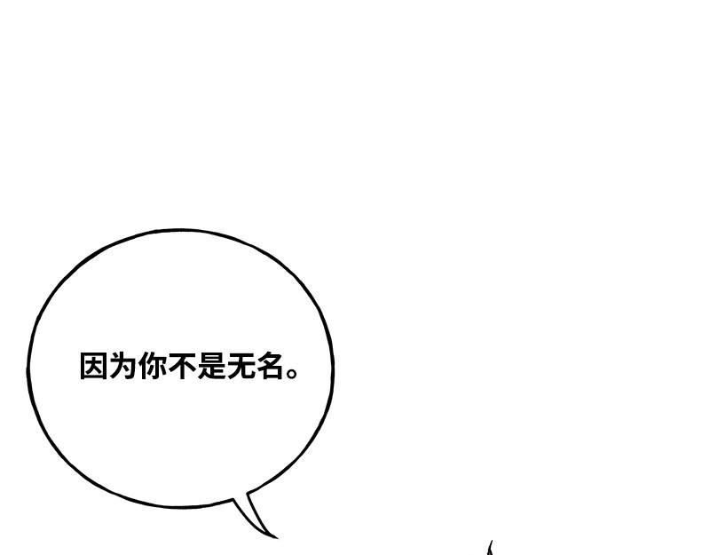 44 你不是无名150