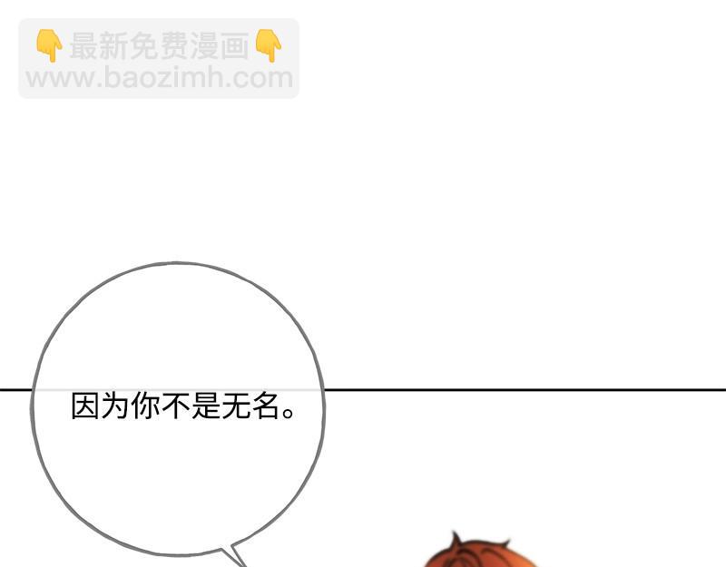 44 你不是无名190