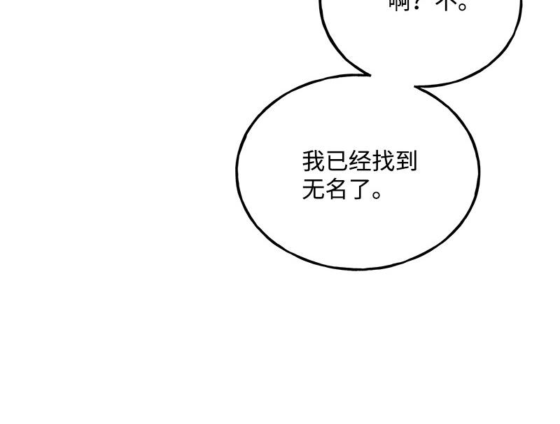44 你不是无名59
