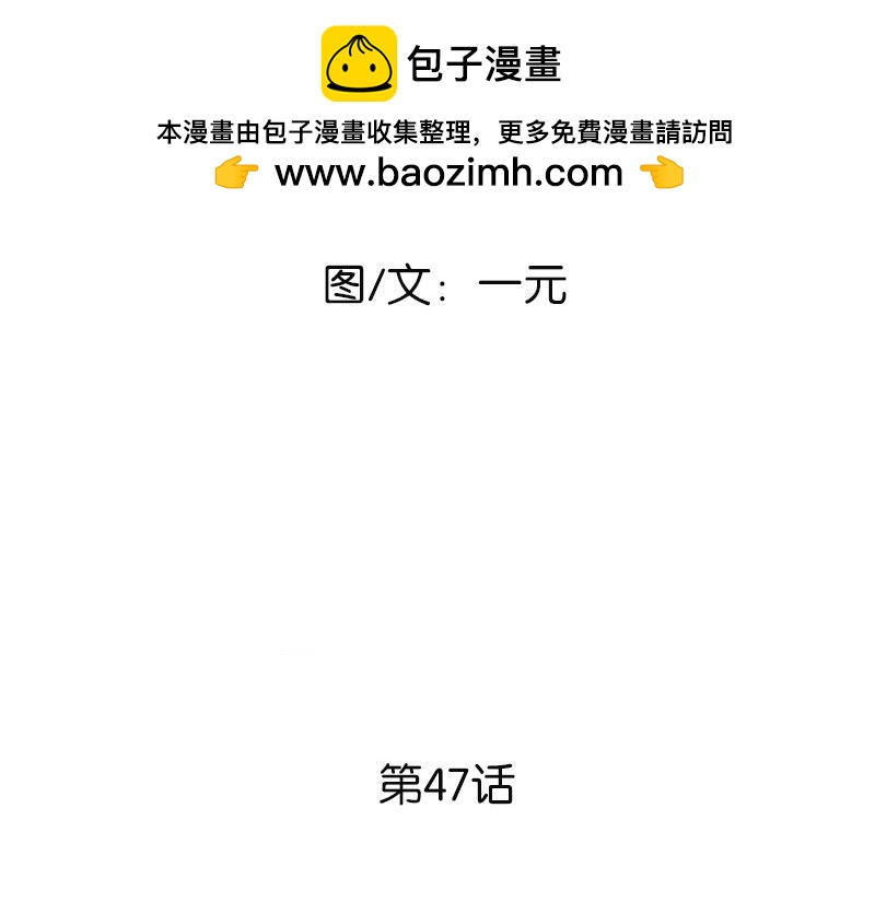 47 奇妙旅行1
