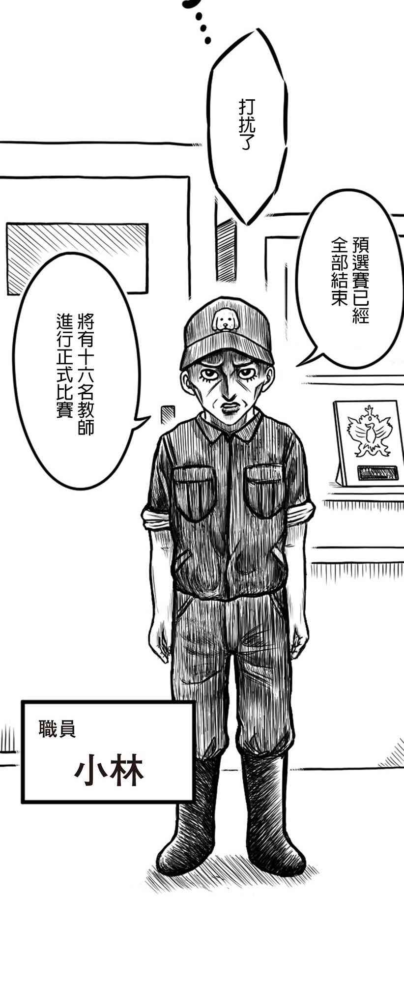 1话14