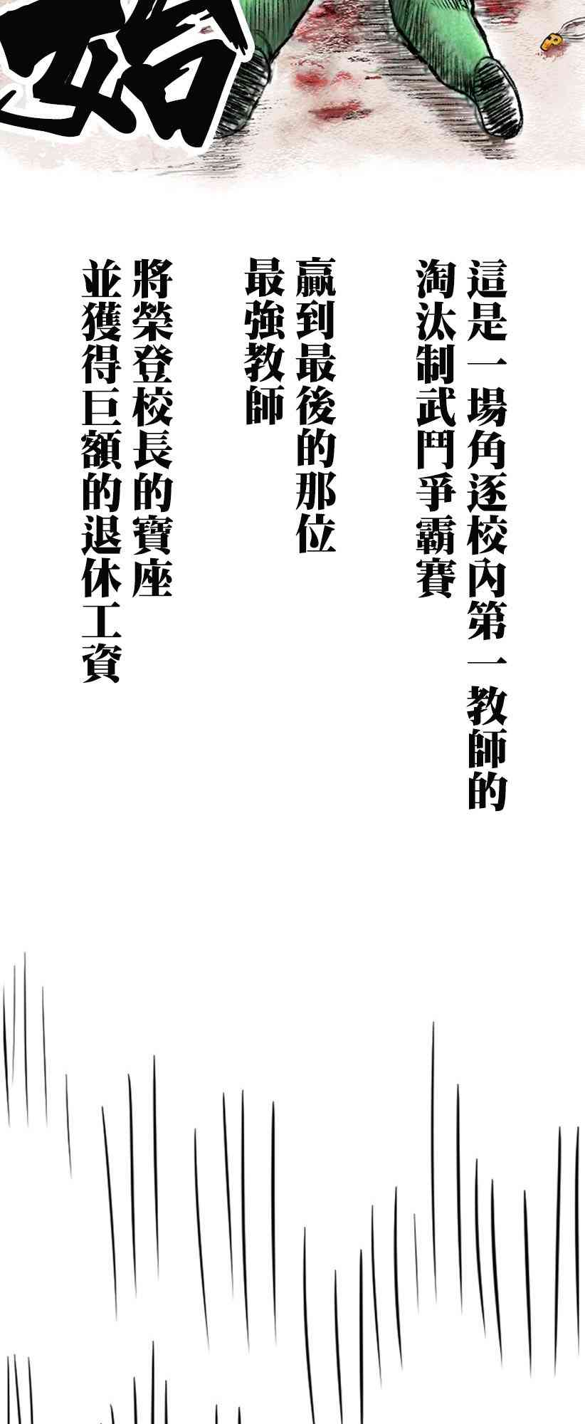 1话20