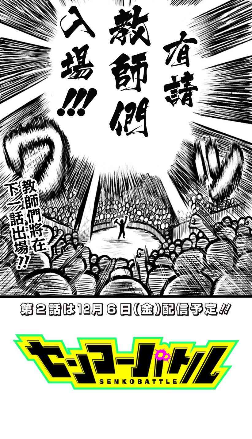 1话25