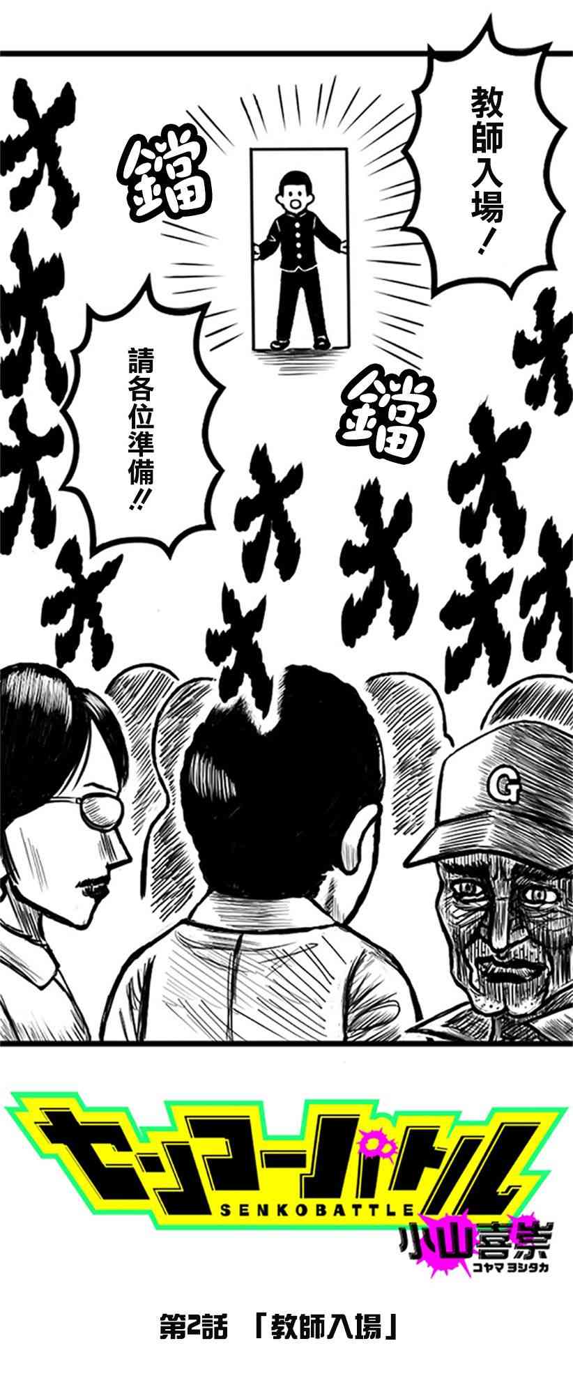 2话0