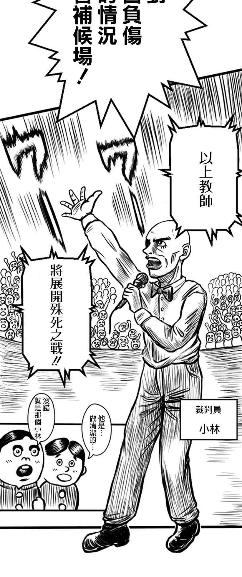 2话18