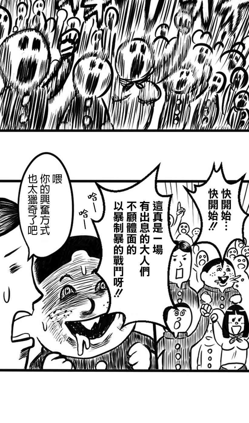 2话22