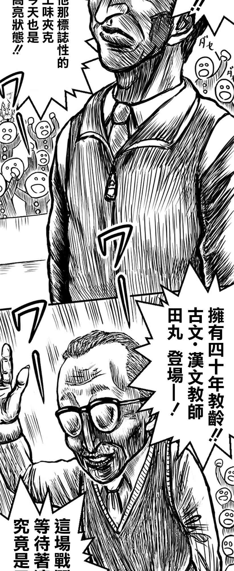 2话8
