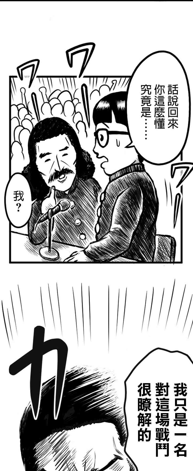 3话23