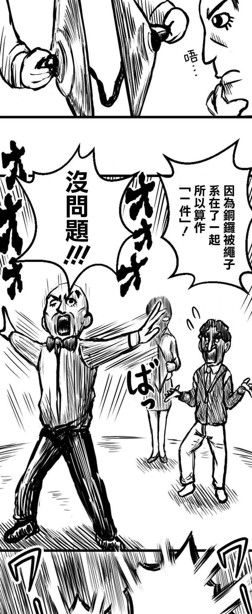 3话7