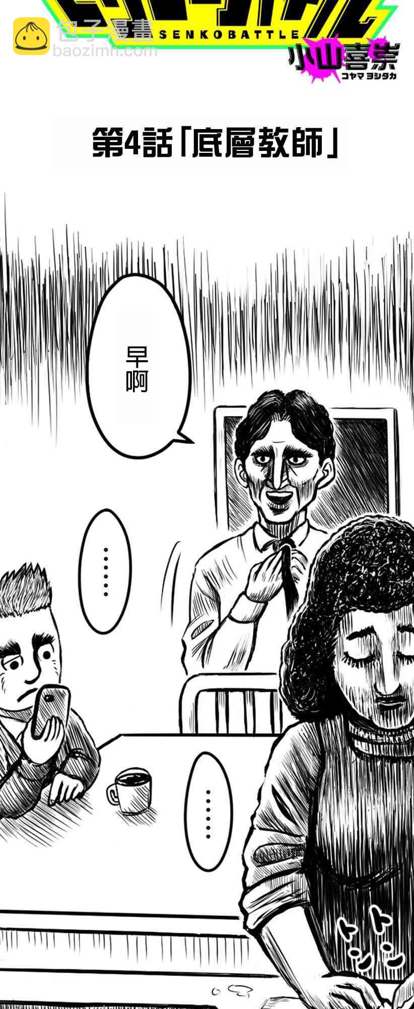 4话2