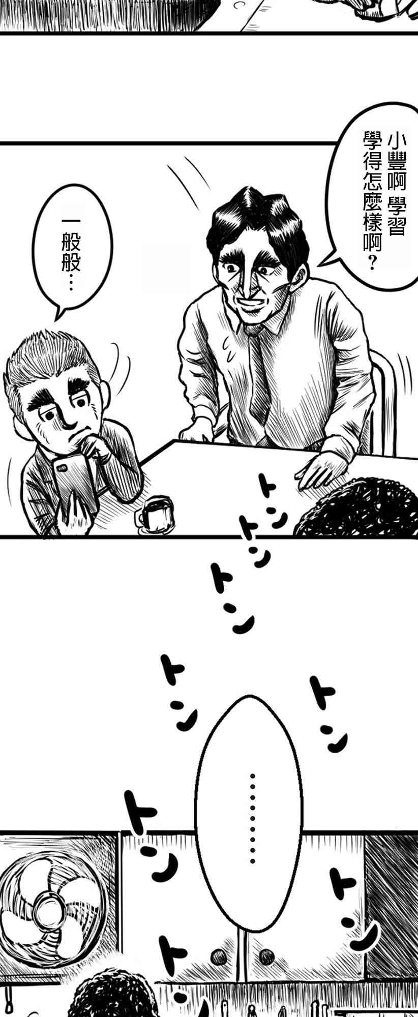 4话3