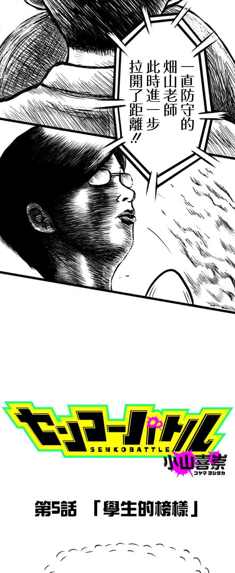 5话1
