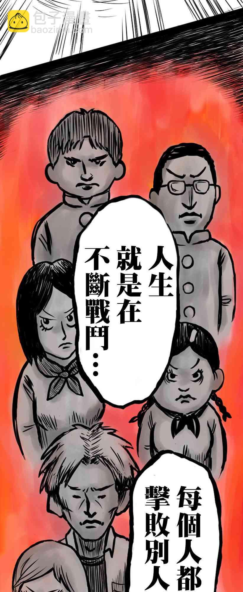 5话20