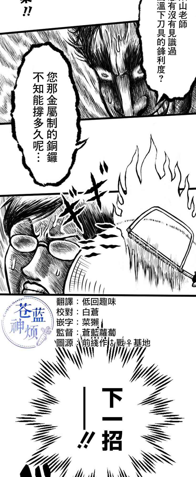 6话1