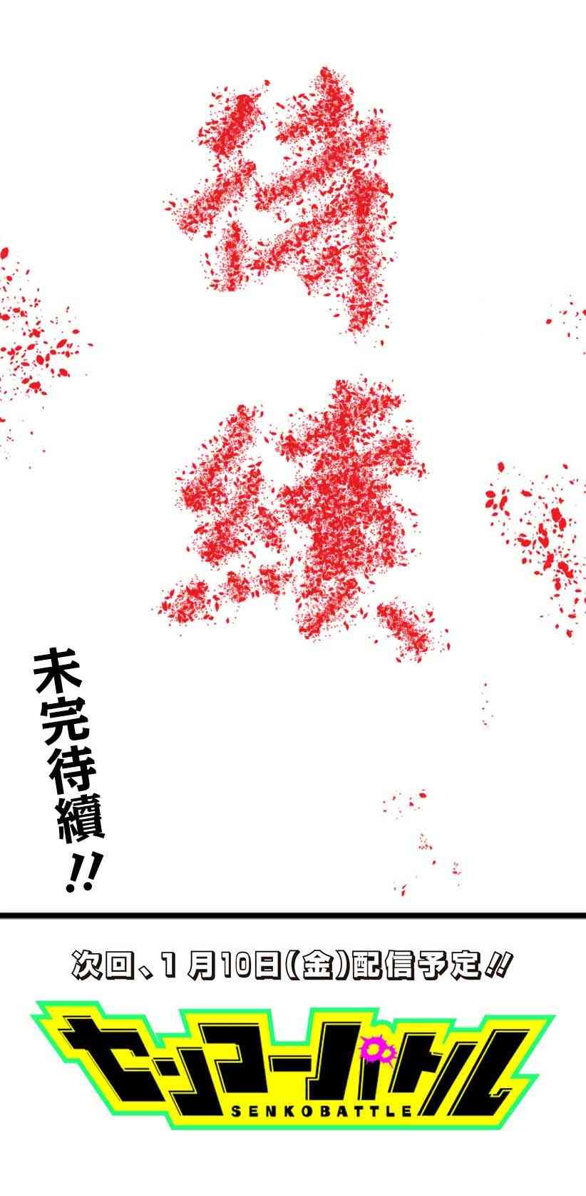 6话24