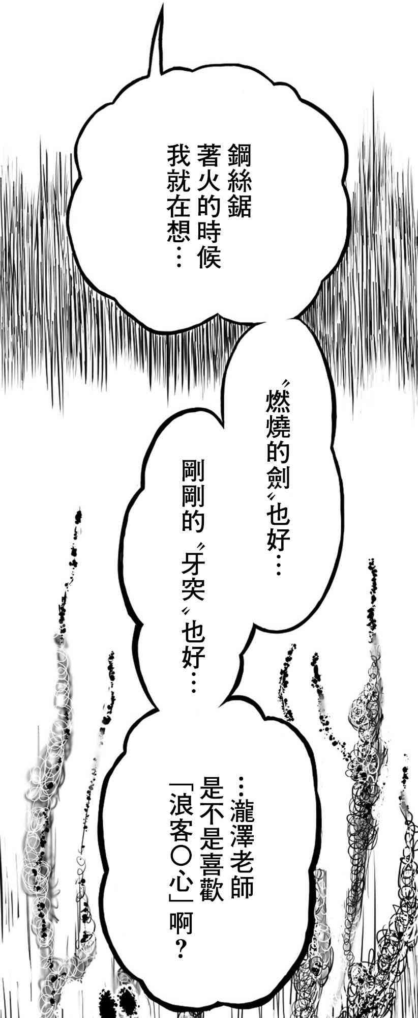 6话8