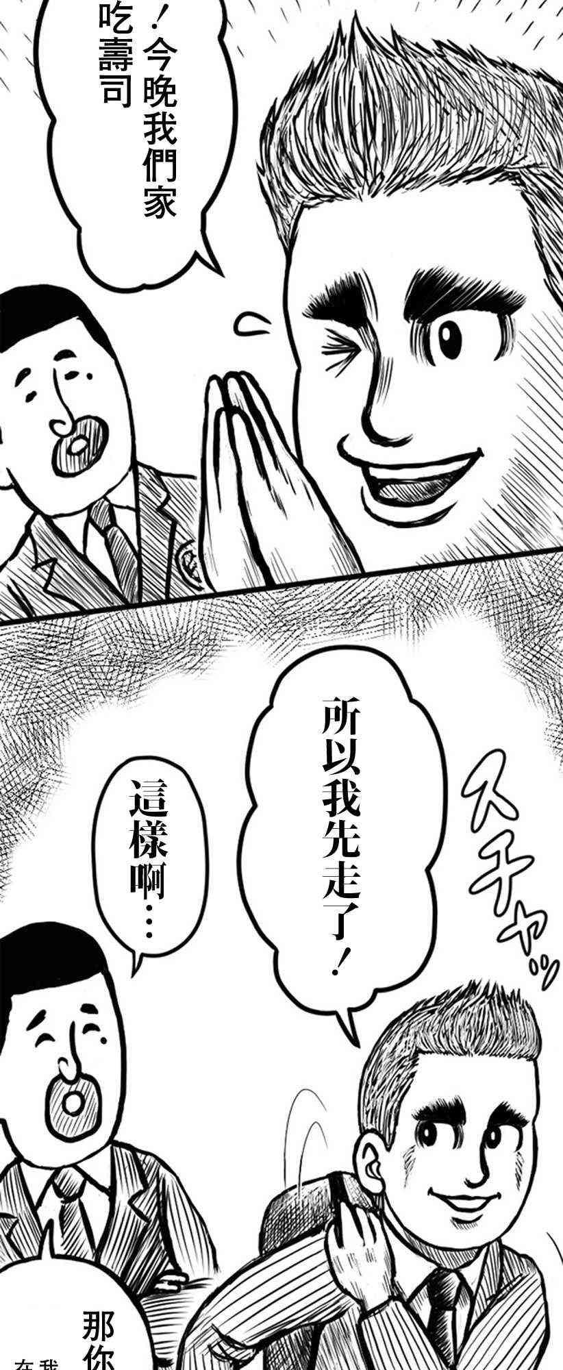 7话1