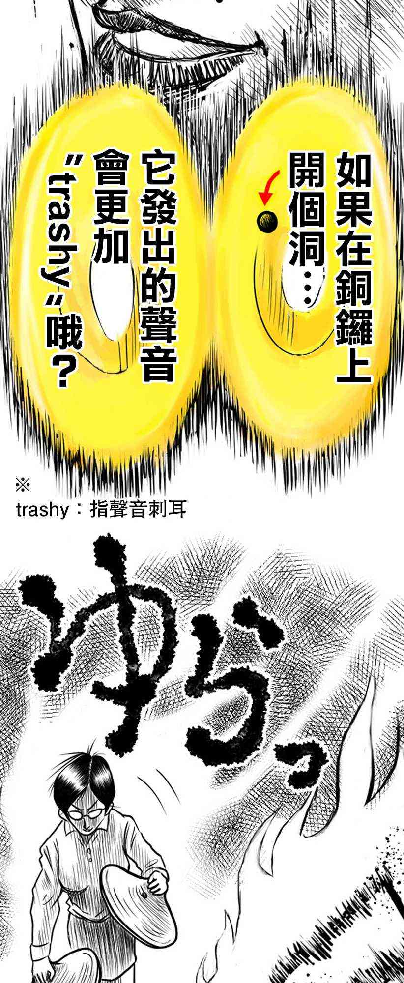 7话12