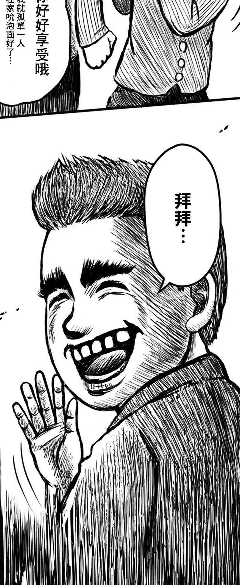 7话2