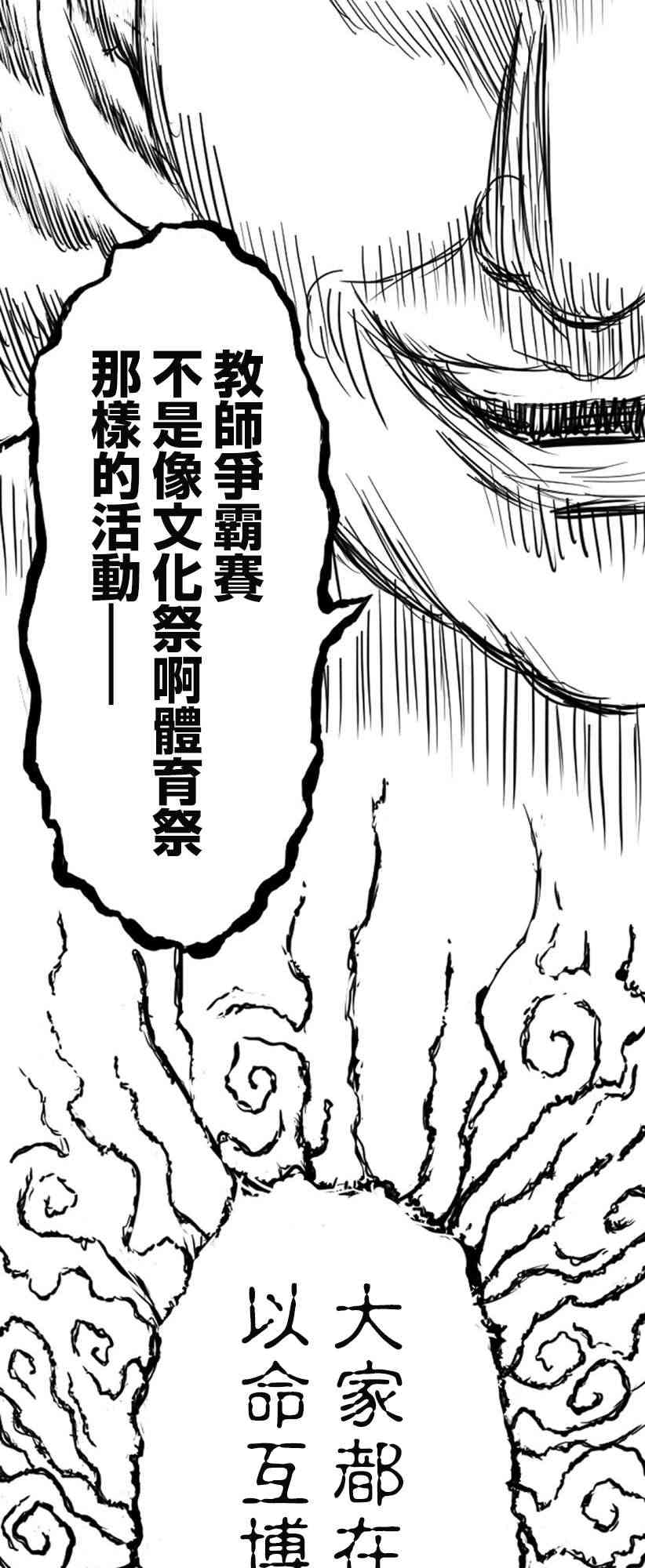 8话19