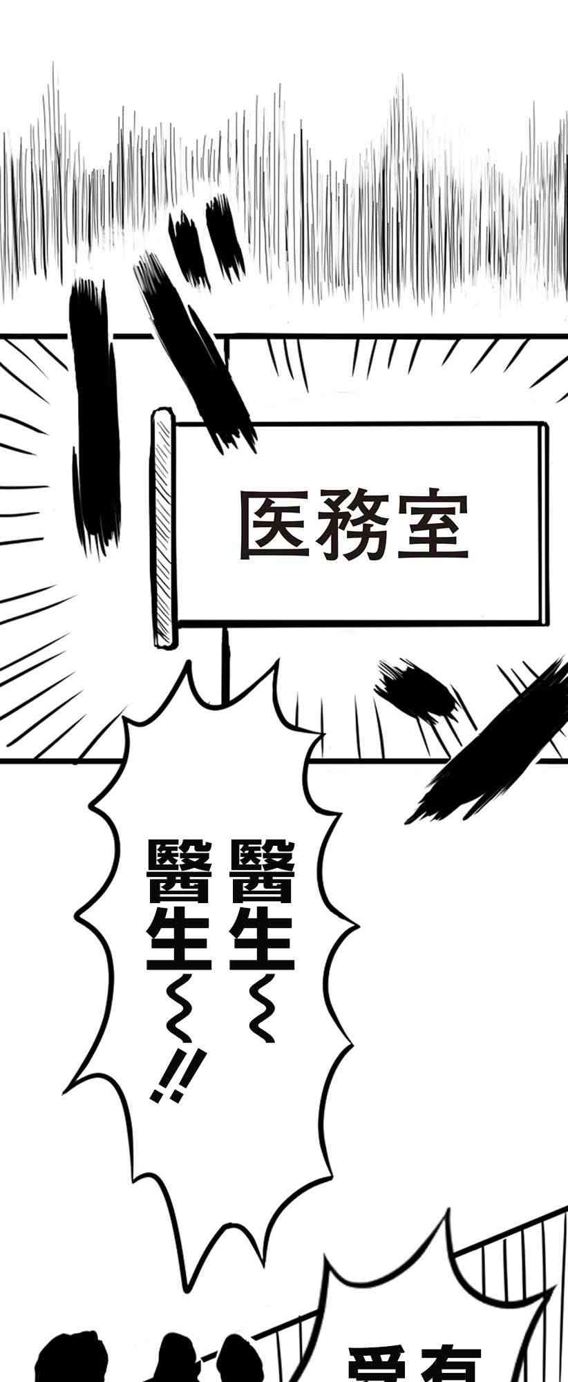 8话24